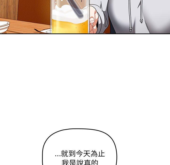 [Manhwa] Welcome to join the fan group Plot, female student#[135P]-48