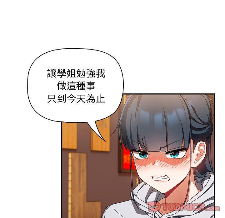 [Manhwa] Welcome to join the fan group Plot, female student#[135P]-50
