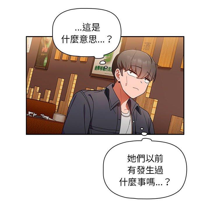 [Manhwa] Welcome to join the fan group Plot, female student#[135P]-53