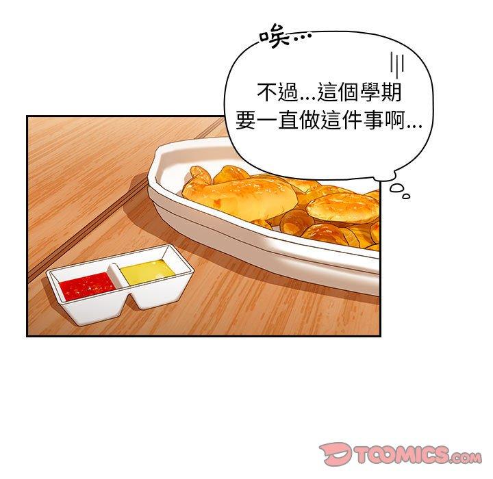 [Manhwa] Welcome to join the fan group Plot, female student#[135P]-56