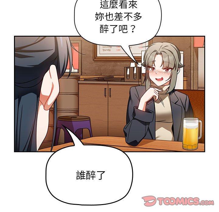 [Manhwa] Welcome to join the fan group Plot, female student#[135P]-61