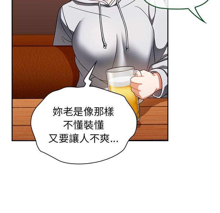 [Manhwa] Welcome to join the fan group Plot, female student#[135P]-63