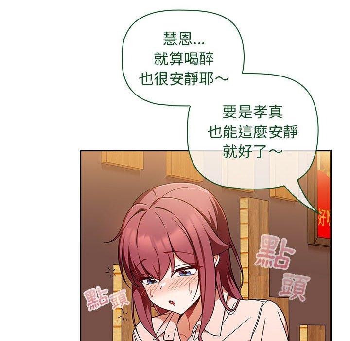 [Manhwa] Welcome to join the fan group Plot, female student#[135P]-64