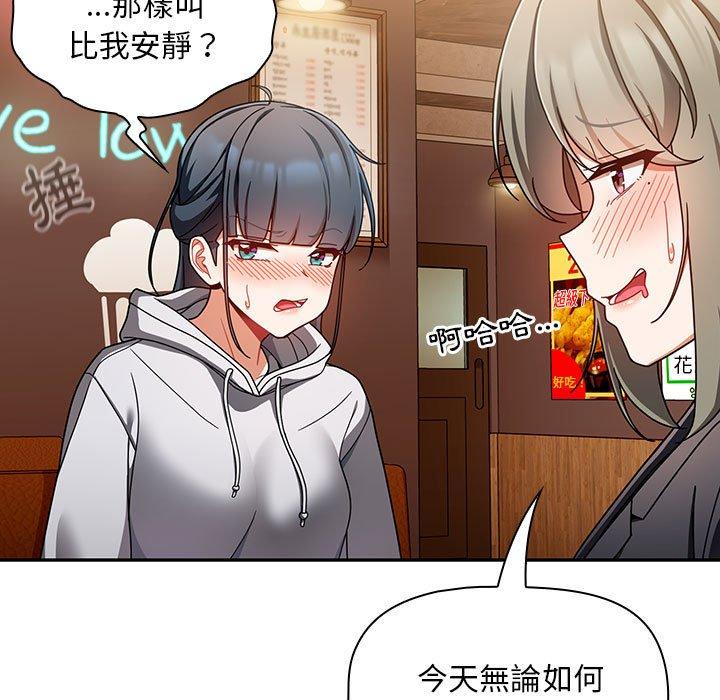 [Manhwa] Welcome to join the fan group Plot, female student#[135P]-69