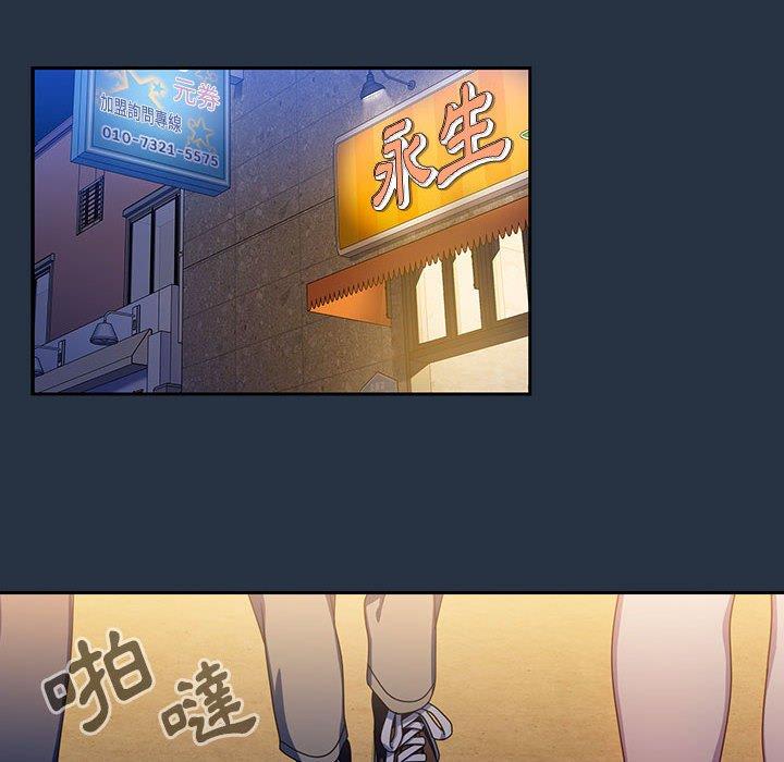 [Manhwa] Welcome to join the fan group Plot, female student#[135P]-72