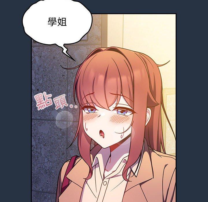 [Manhwa] Welcome to join the fan group Plot, female student#[135P]-74