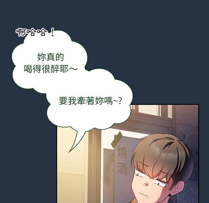 [Manhwa] Welcome to join the fan group Plot, female student#[135P]-78