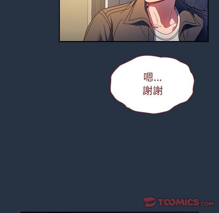 [Manhwa] Welcome to join the fan group Plot, female student#[135P]-79