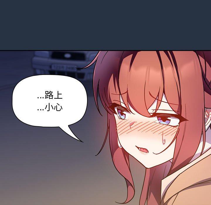 [Manhwa] Welcome to join the fan group Plot, female student#[135P]-81
