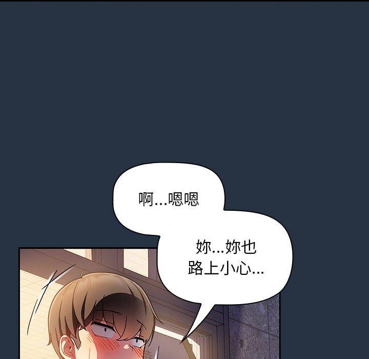 [Manhwa] Welcome to join the fan group Plot, female student#[135P]-82
