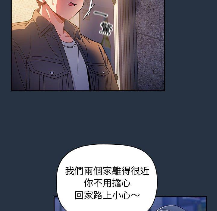 [Manhwa] Welcome to join the fan group Plot, female student#[135P]-83