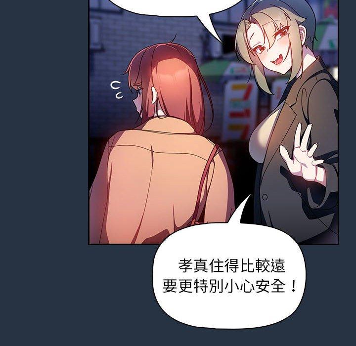 [Manhwa] Welcome to join the fan group Plot, female student#[135P]-84