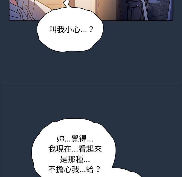 [Manhwa] Welcome to join the fan group Plot, female student#[135P]-86