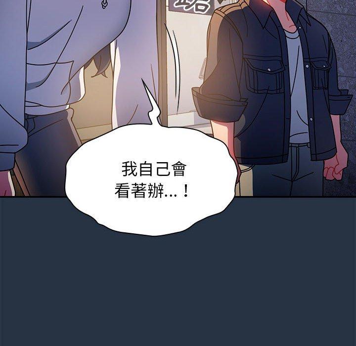[Manhwa] Welcome to join the fan group Plot, female student#[135P]-88
