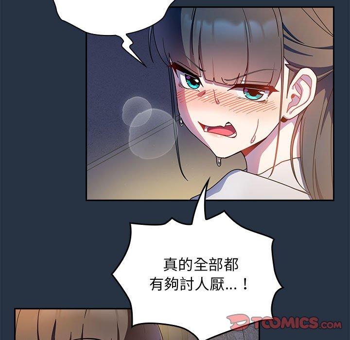 [Manhwa] Welcome to join the fan group Plot, female student#[135P]-91