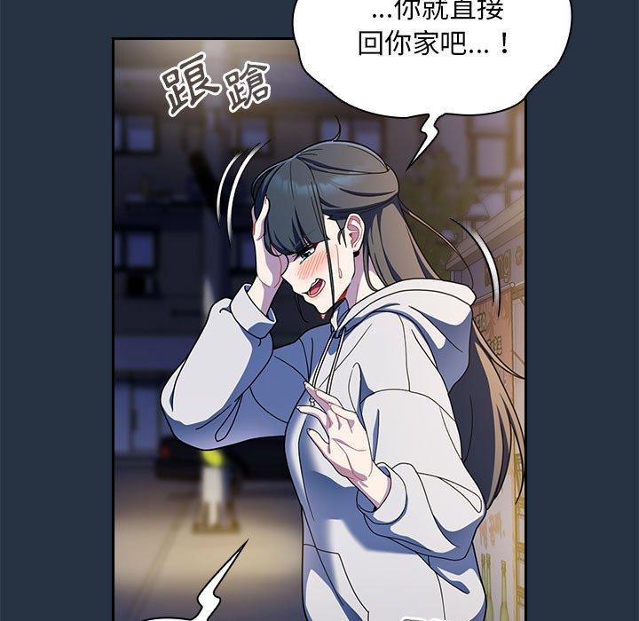 [Manhwa] Welcome to join the fan group Plot, female student#[135P]-93