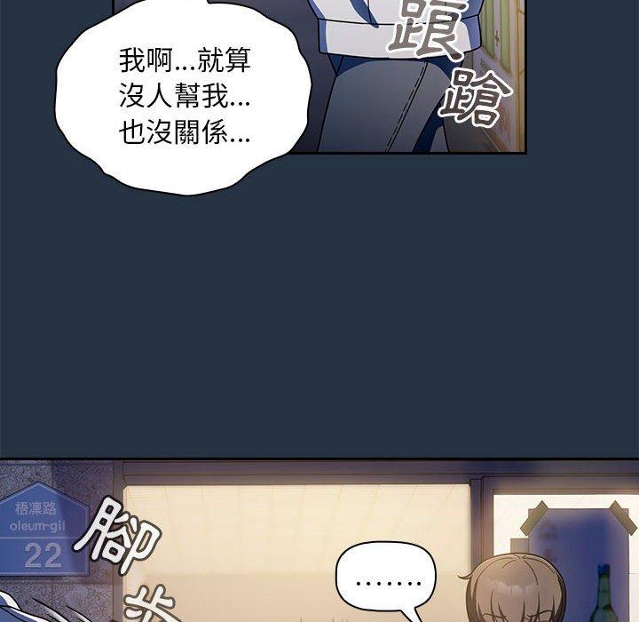 [Manhwa] Welcome to join the fan group Plot, female student#[135P]-94