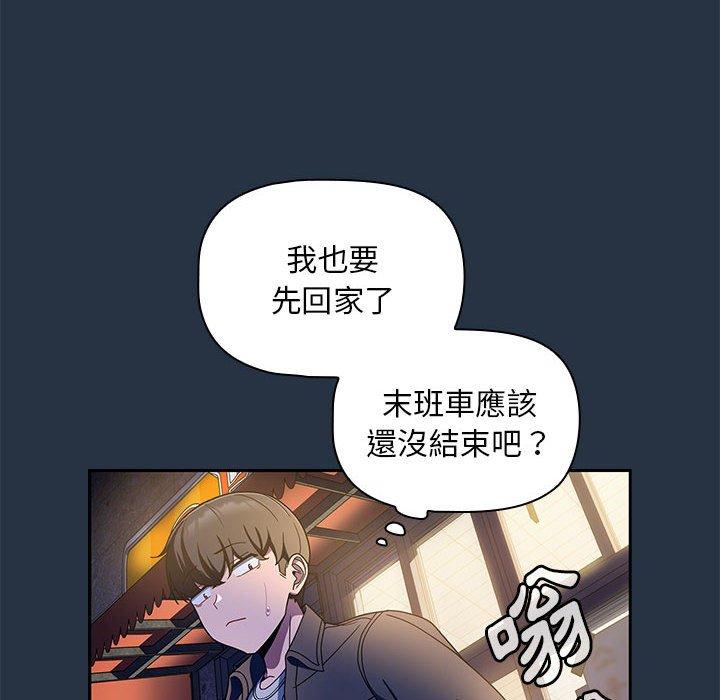 [Manhwa] Welcome to join the fan group Plot, female student#[135P]-96