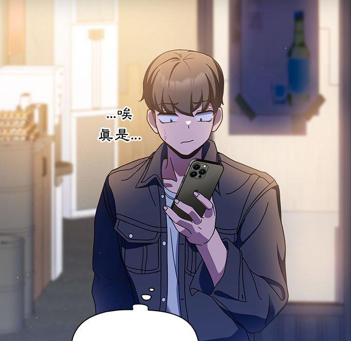 [Manhwa] Welcome to join the fan group Plot, female student#[135P]-99