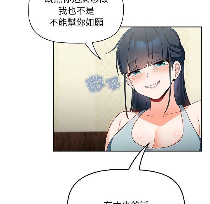 [Manhwa] Welcome to join the fan group Plot, female student#[143P]-10
