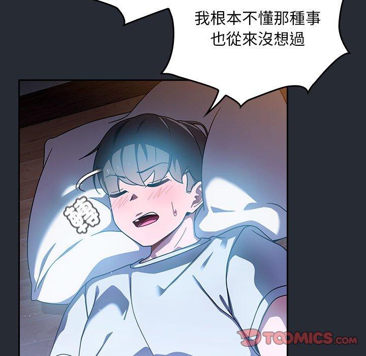 [Manhwa] Welcome to join the fan group Plot, female student#[143P]-100