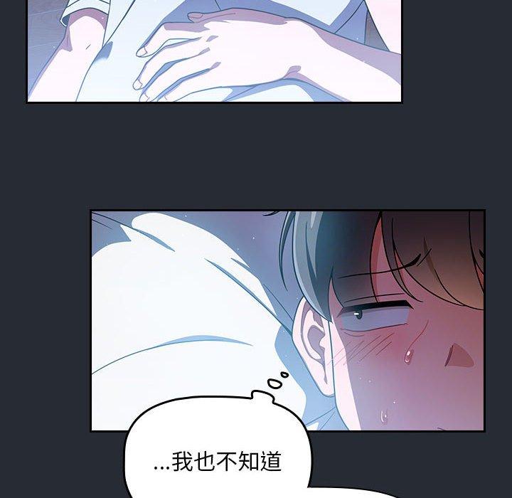 [Manhwa] Welcome to join the fan group Plot, female student#[143P]-101
