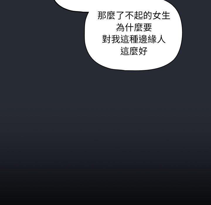 [Manhwa] Welcome to join the fan group Plot, female student#[143P]-102
