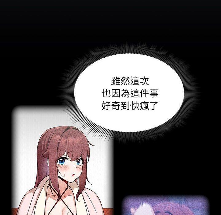 [Manhwa] Welcome to join the fan group Plot, female student#[143P]-103