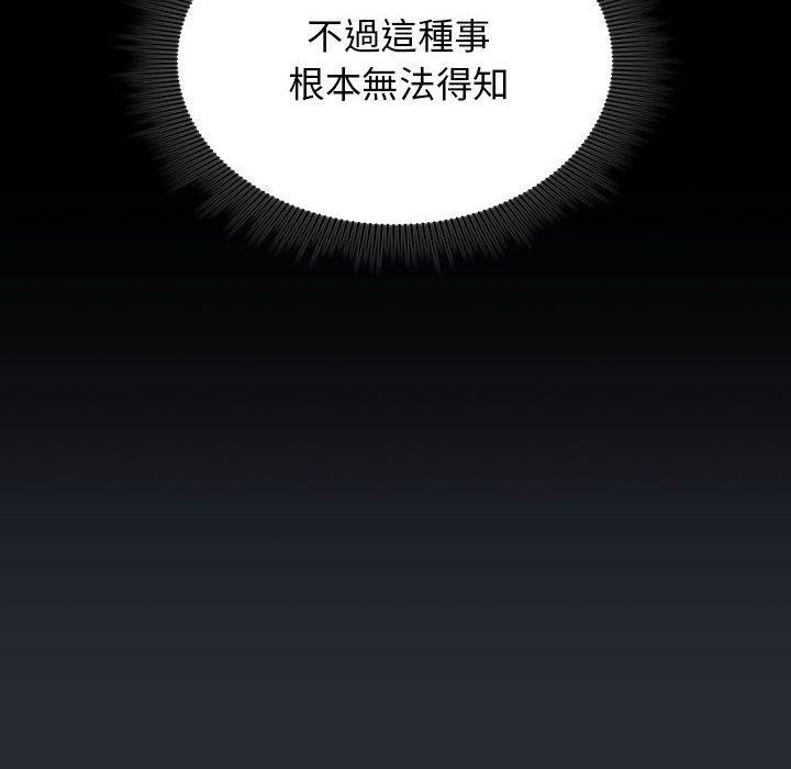 [Manhwa] Welcome to join the fan group Plot, female student#[143P]-105