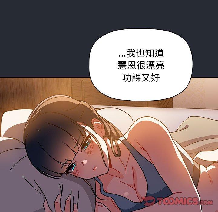 [Manhwa] Welcome to join the fan group Plot, female student#[143P]-106