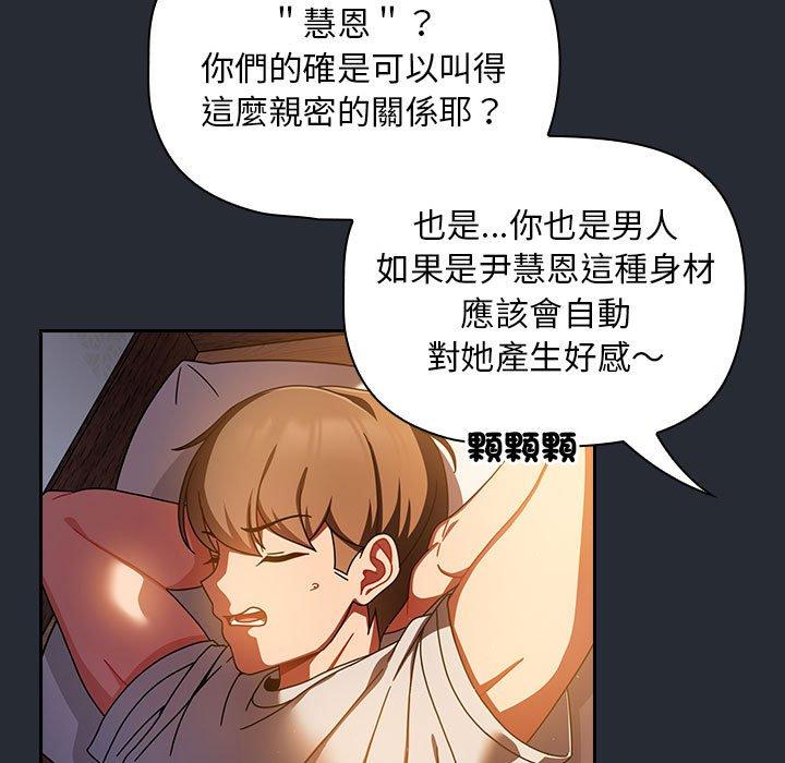 [Manhwa] Welcome to join the fan group Plot, female student#[143P]-108