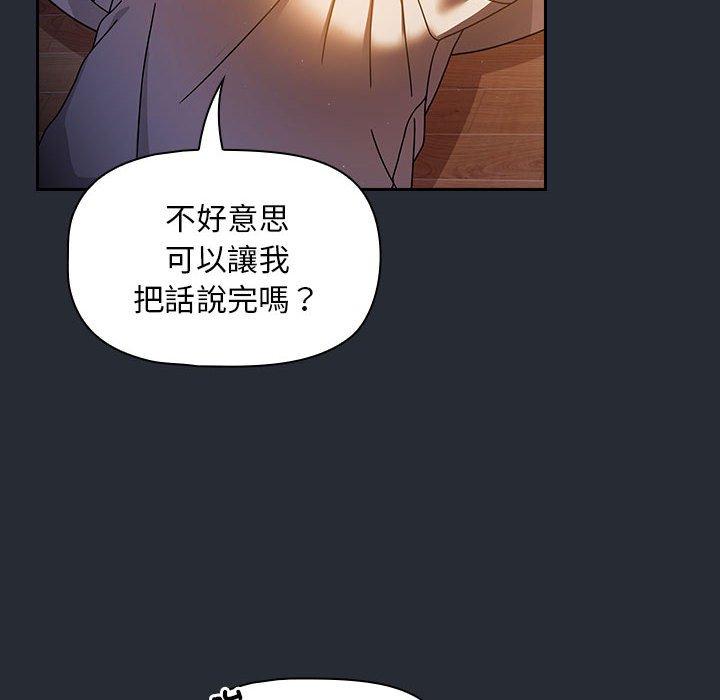 [Manhwa] Welcome to join the fan group Plot, female student#[143P]-109