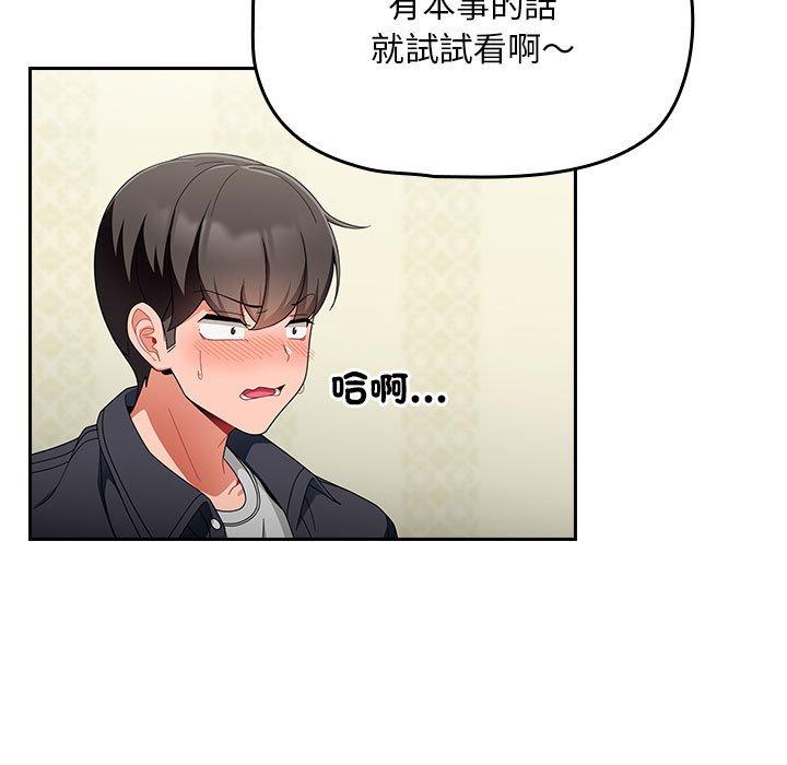 [Manhwa] Welcome to join the fan group Plot, female student#[143P]-11