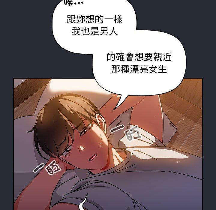 [Manhwa] Welcome to join the fan group Plot, female student#[143P]-110