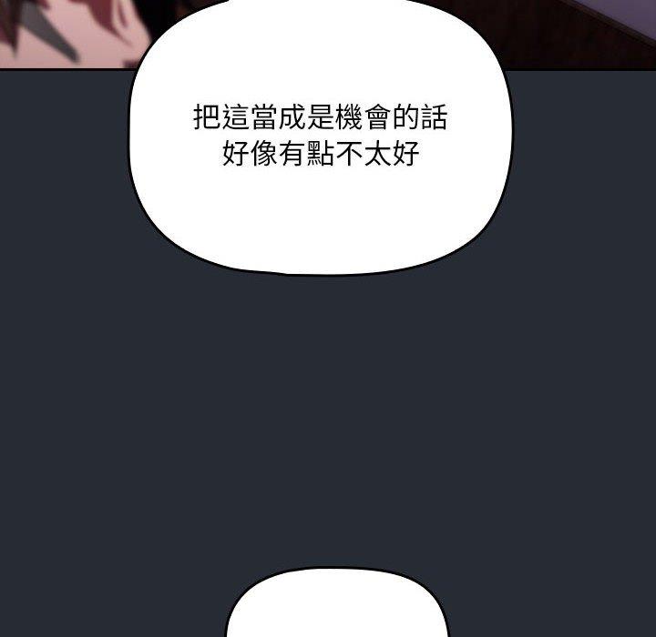 [Manhwa] Welcome to join the fan group Plot, female student#[143P]-113