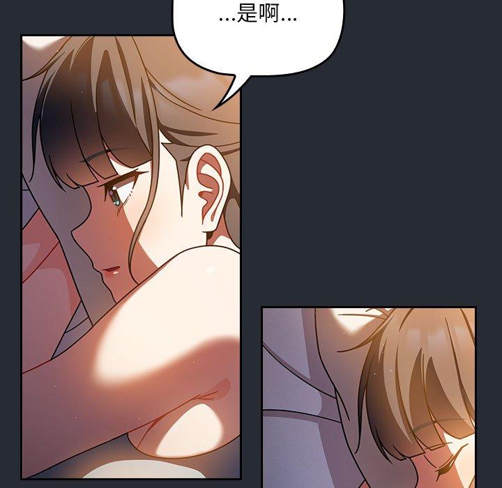[Manhwa] Welcome to join the fan group Plot, female student#[143P]-114