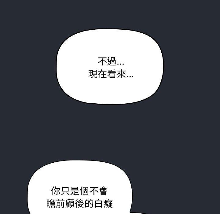 [Manhwa] Welcome to join the fan group Plot, female student#[143P]-116