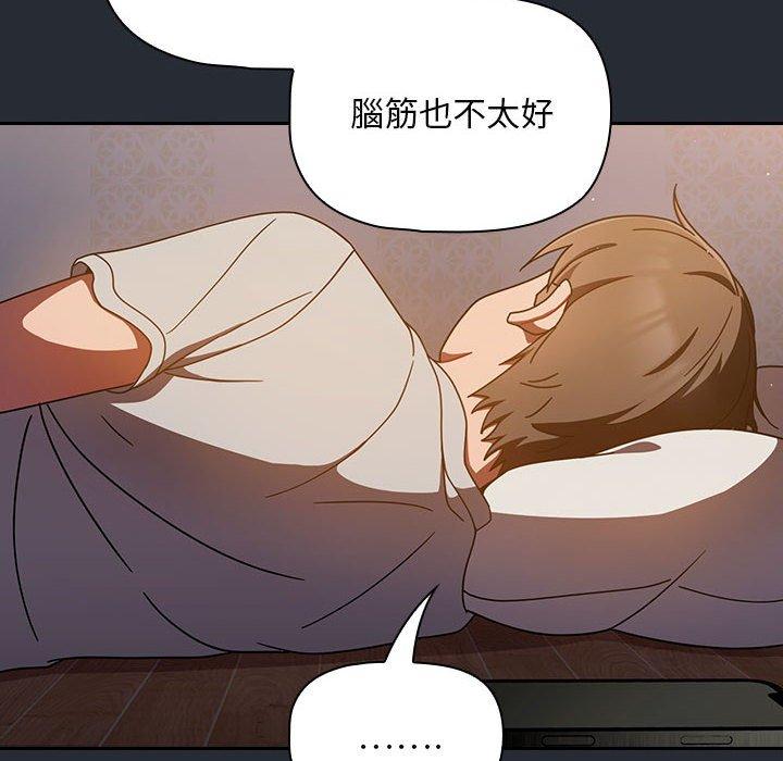 [Manhwa] Welcome to join the fan group Plot, female student#[143P]-117