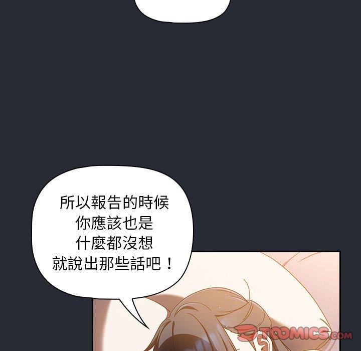 [Manhwa] Welcome to join the fan group Plot, female student#[143P]-118