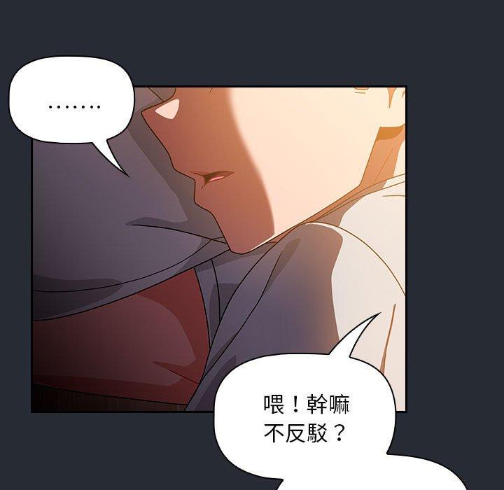 [Manhwa] Welcome to join the fan group Plot, female student#[143P]-120