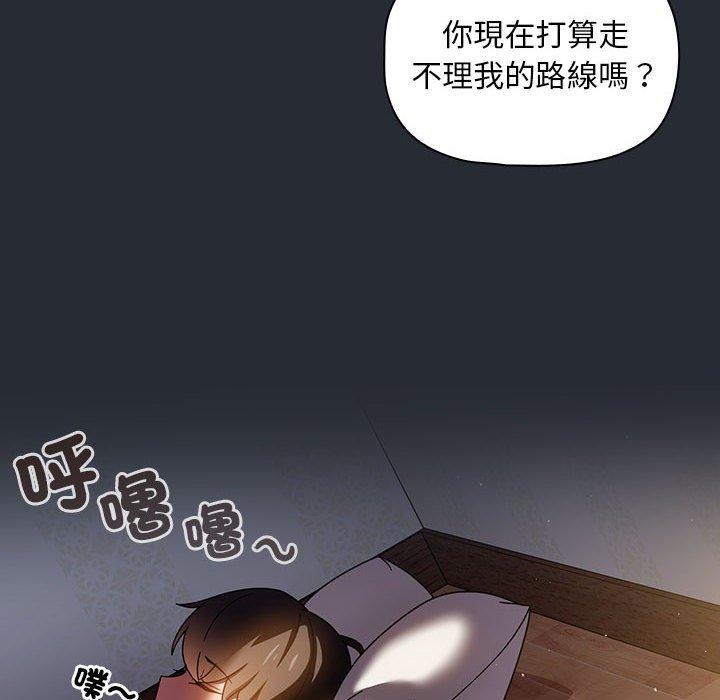 [Manhwa] Welcome to join the fan group Plot, female student#[143P]-121