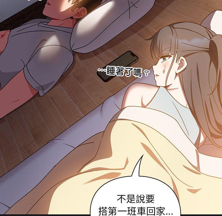 [Manhwa] Welcome to join the fan group Plot, female student#[143P]-122