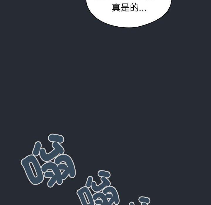 [Manhwa] Welcome to join the fan group Plot, female student#[143P]-123