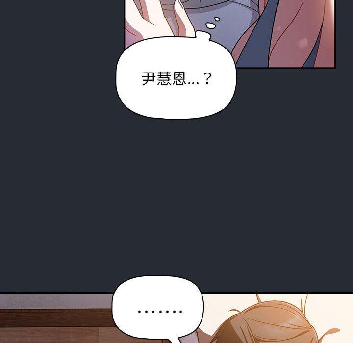 [Manhwa] Welcome to join the fan group Plot, female student#[143P]-127