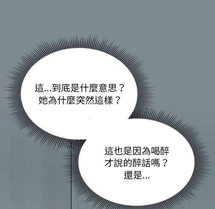 [Manhwa] Welcome to join the fan group Plot, female student#[143P]-13