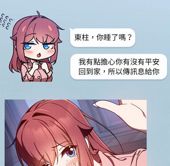 [Manhwa] Welcome to join the fan group Plot, female student#[143P]-133