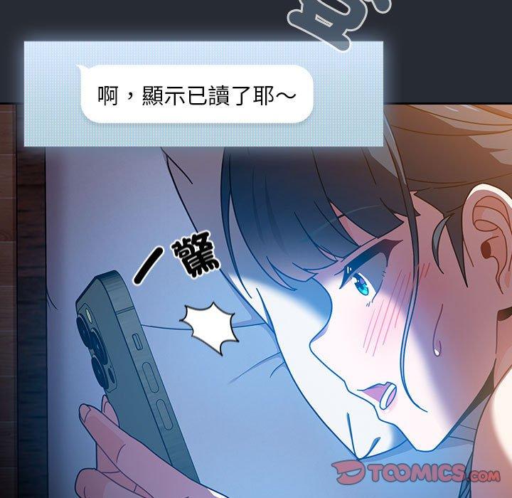 [Manhwa] Welcome to join the fan group Plot, female student#[143P]-136
