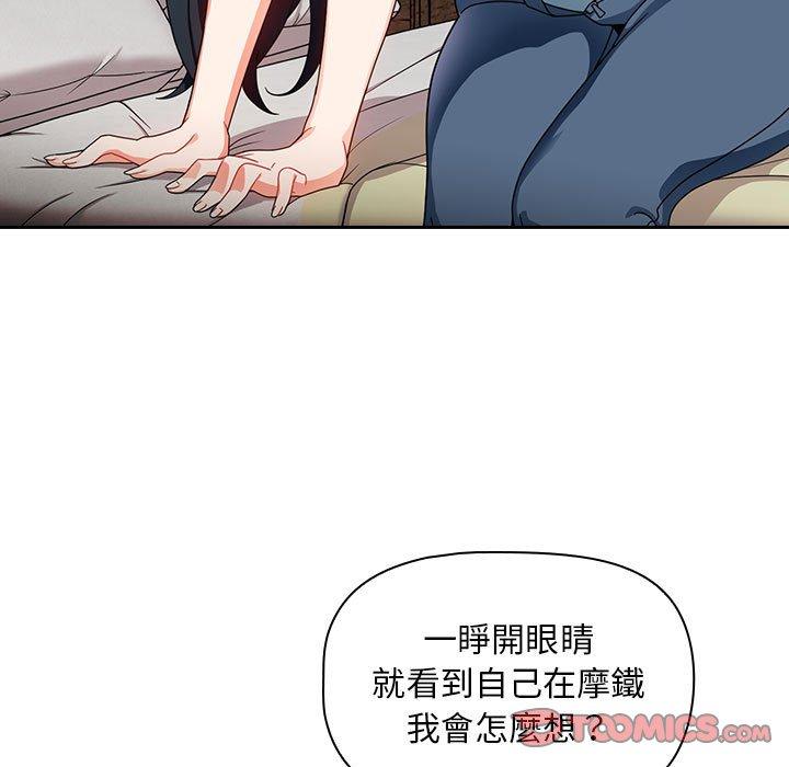 [Manhwa] Welcome to join the fan group Plot, female student#[143P]-15