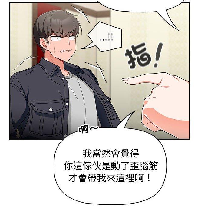 [Manhwa] Welcome to join the fan group Plot, female student#[143P]-16