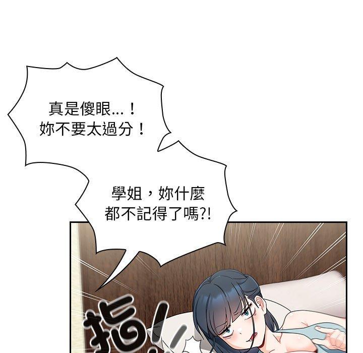 [Manhwa] Welcome to join the fan group Plot, female student#[143P]-17